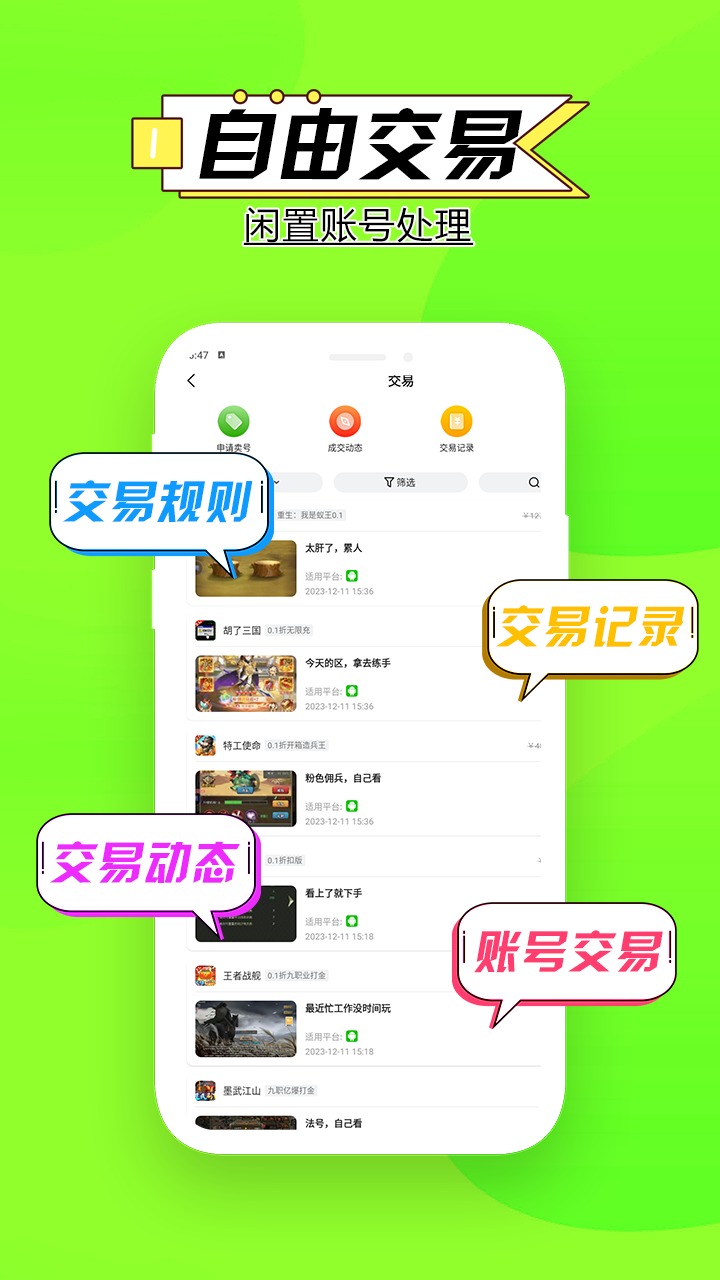 零点手游截图4