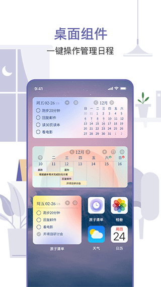 原子清单截图4