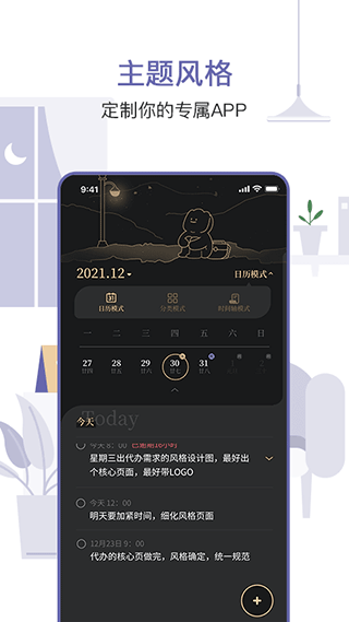 原子清单截图3