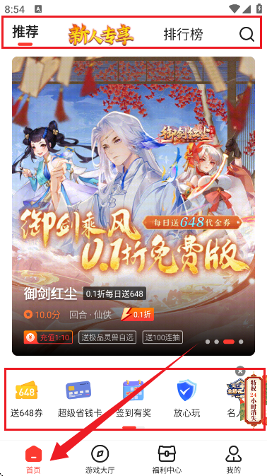 零点手游