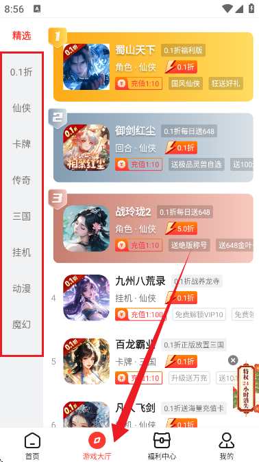 零点手游