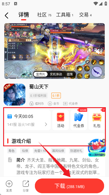 零点手游