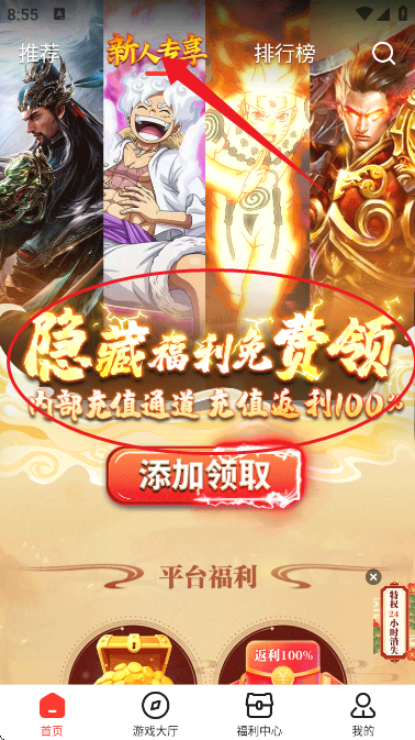 零点手游