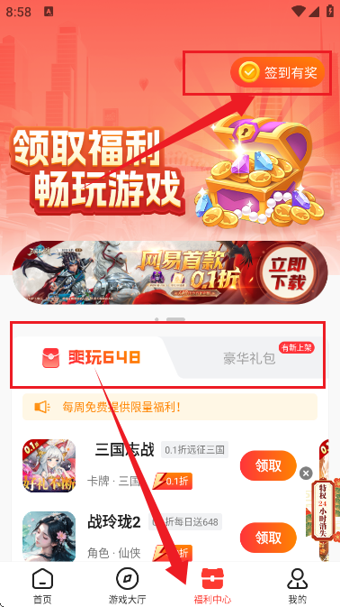 零点手游