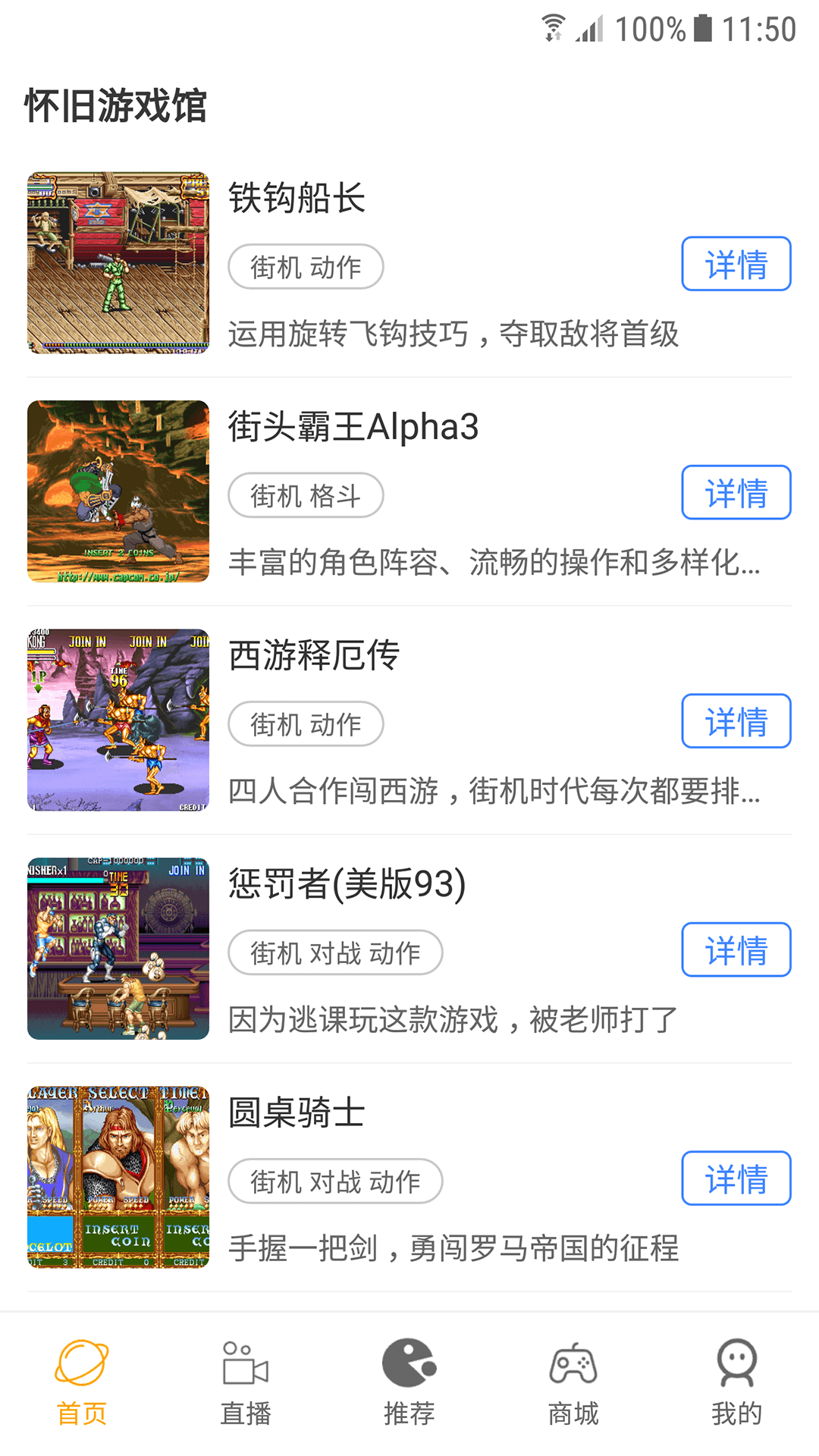 怀旧游戏馆截图3