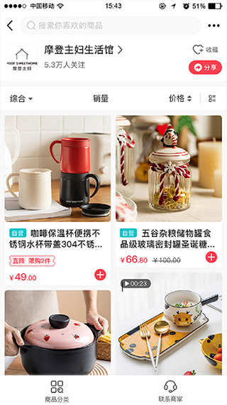 联盛生活截图3