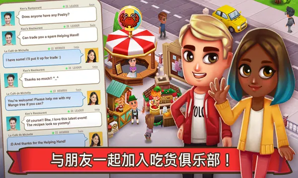 吃货大街截图3