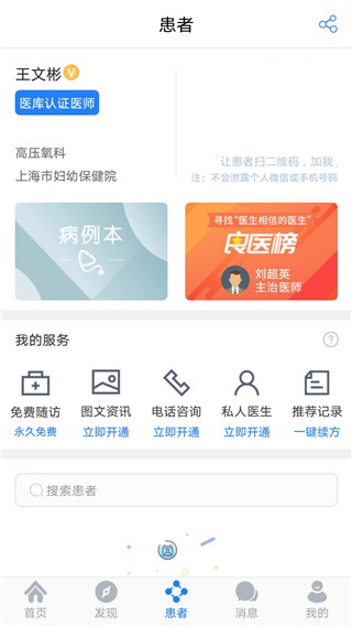 医库截图2