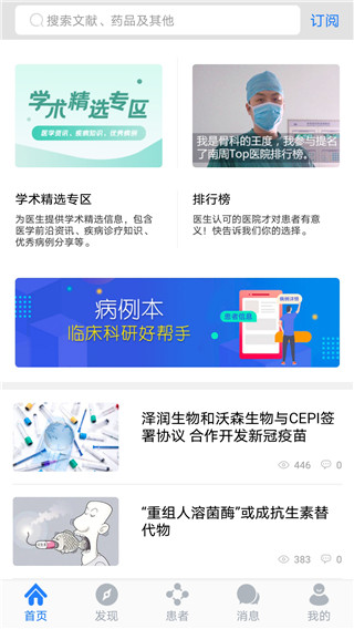 医库截图4