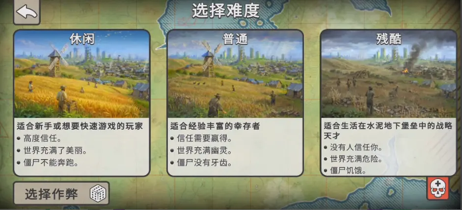 劫后公司截图2