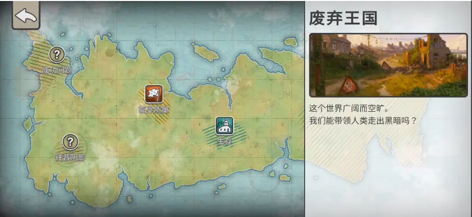 劫后公司截图1