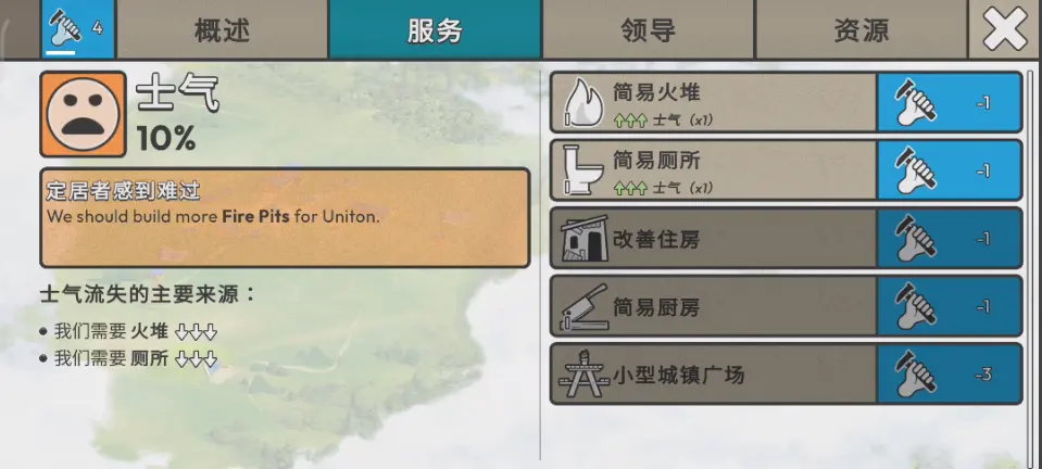 劫后公司截图5