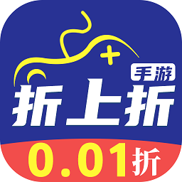 折上折手游