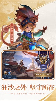 王者荣耀前瞻版截图4