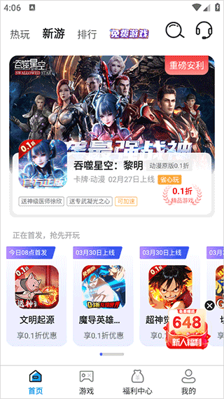 折上折手游