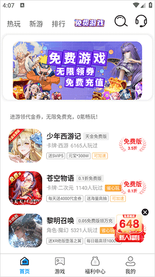 折上折手游