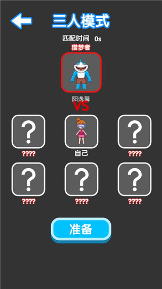 噩梦模拟器截图4