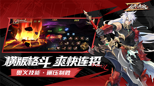 全职斗魂截图1