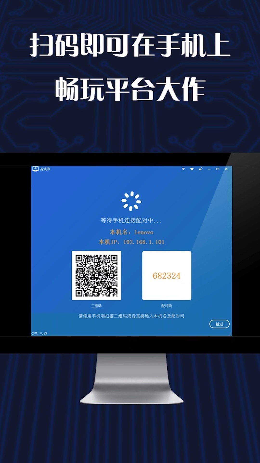 游戏串截图2