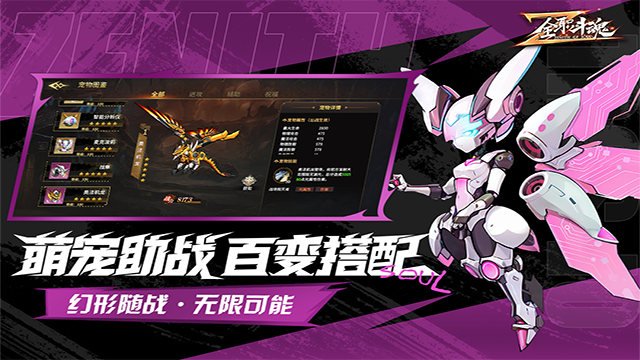 全职斗魂截图2