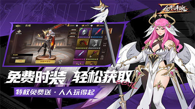 全职斗魂截图3