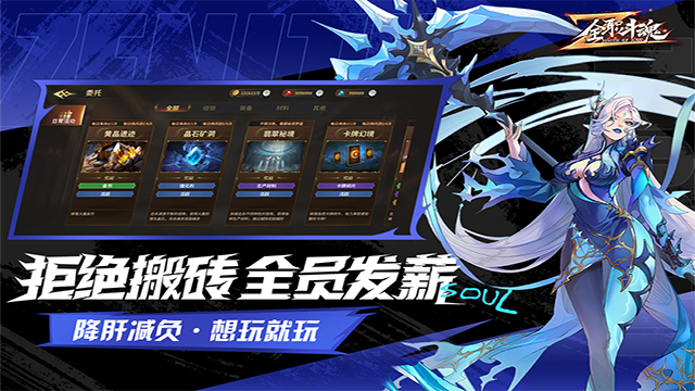 全职斗魂截图5