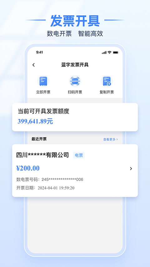 楚税通截图3