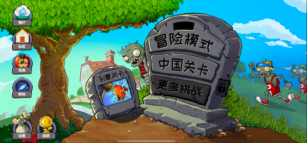 植物大战僵尸精华版截图4