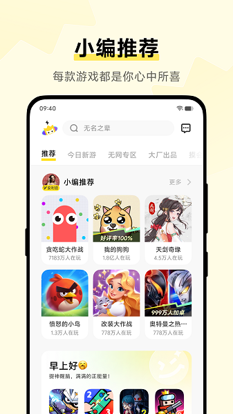 vivo小游戏截图2