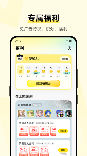 vivo小游戏截图5