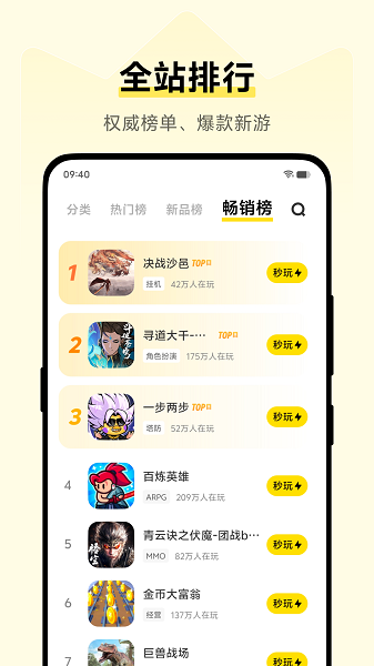 vivo小游戏截图4