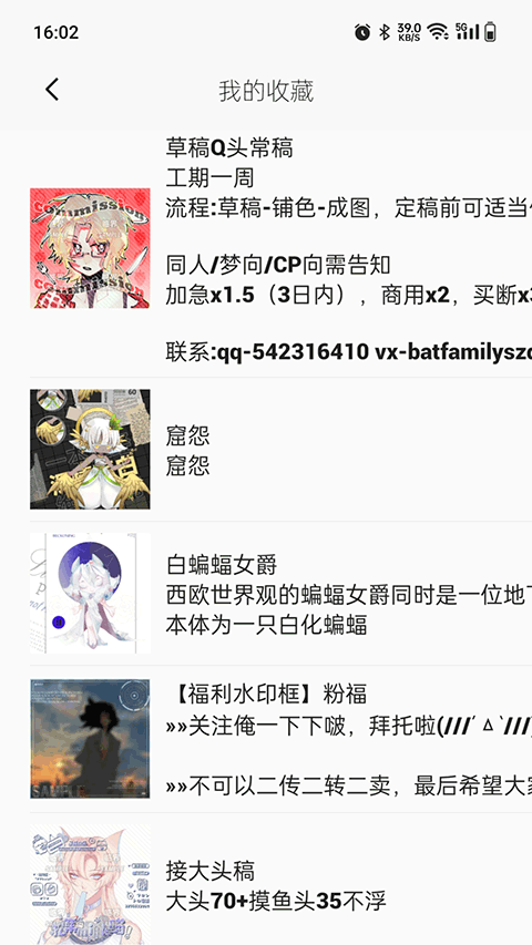 临界截图3