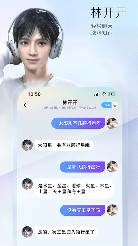 小侃星球截图3
