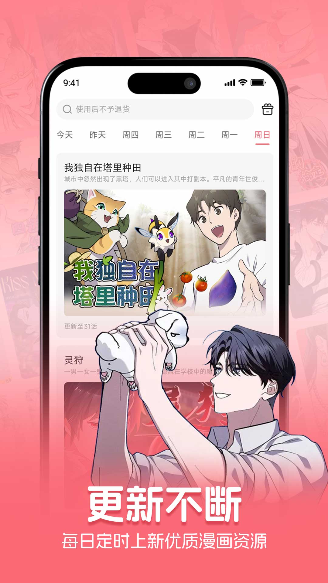 密斯布鲁截图2