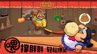 你胖你先吃截图4