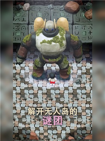 粘土无人岛截图1