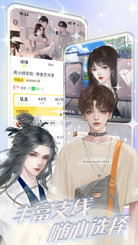 丸漫截图4