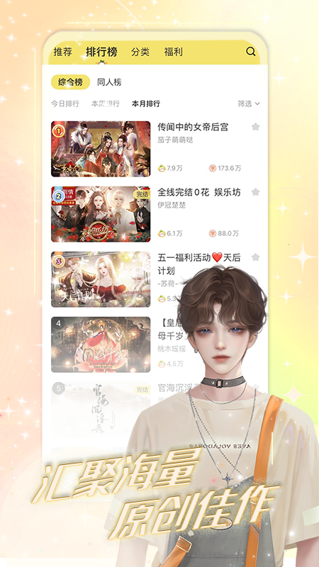 丸漫截图2