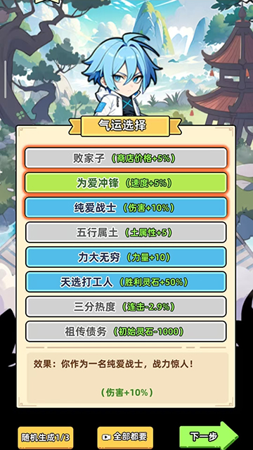 小白修炼计划截图2