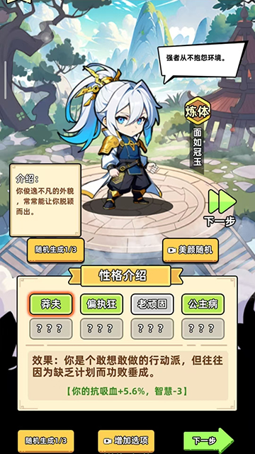 小白修炼计划截图5