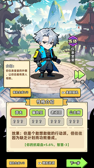 小白修炼计划截图4