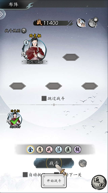 仙界幻世录截图3
