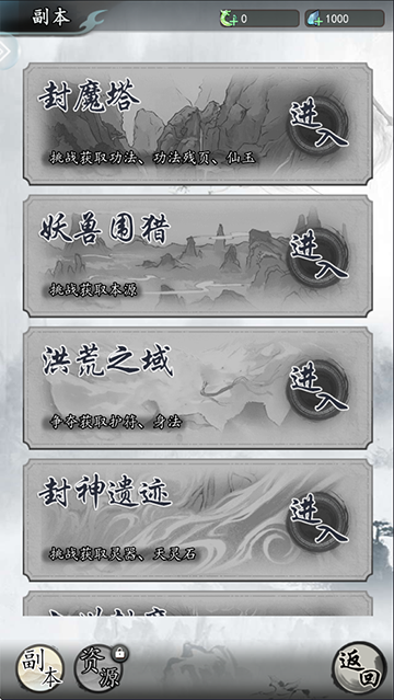 仙界幻世录截图2