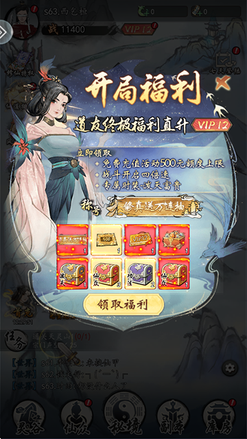 仙界幻世录截图5