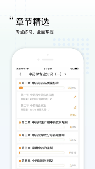 润德教育截图3