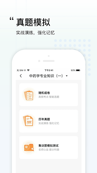 润德教育截图2