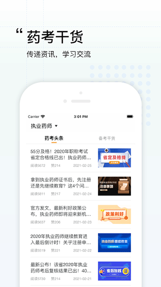 润德教育截图1