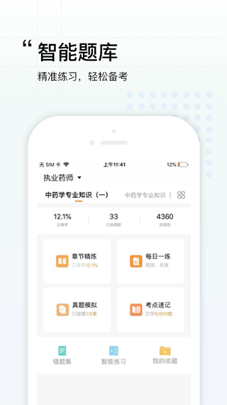 润德教育截图4