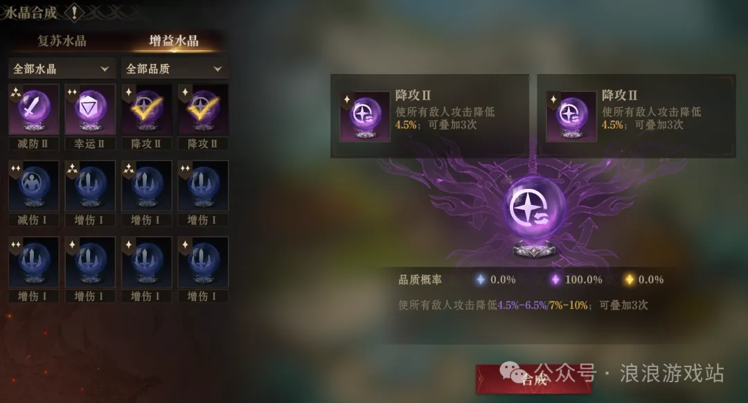 龙息神寂S2赛季挑战难度副本水晶攻略指南