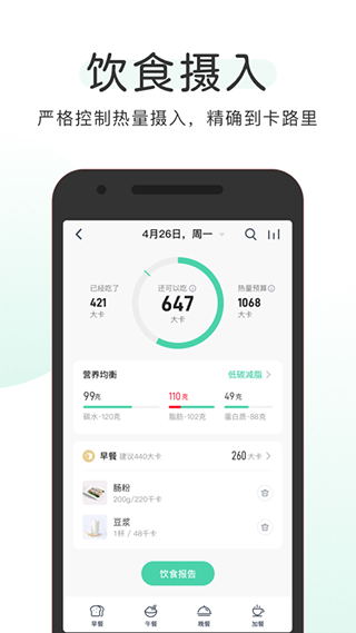 okok健康截图1